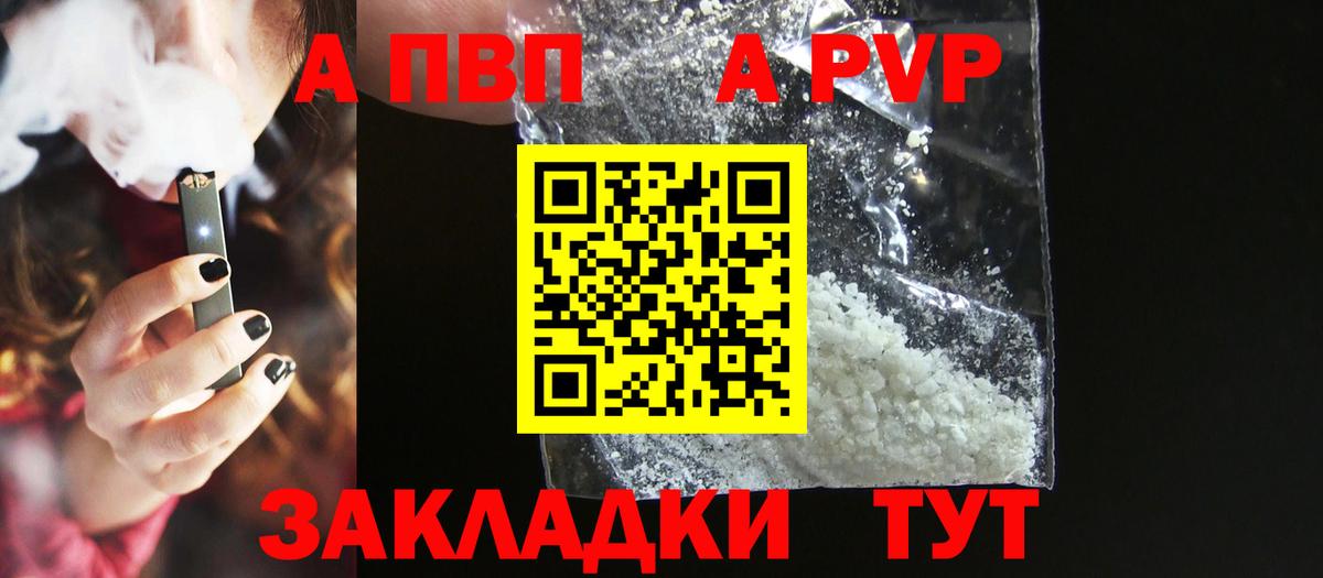 Alpha-PVP VHQ Усолье-Сибирское