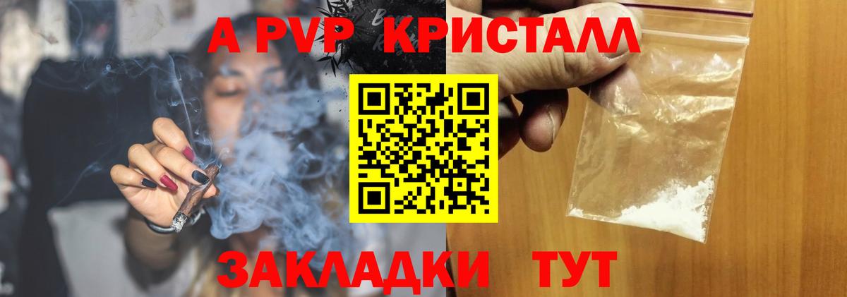 Alpha PVP СК КРИС  Вход с VPN  APVP VHQ  Alpha PVP VHQ  Усолье-Сибирское 