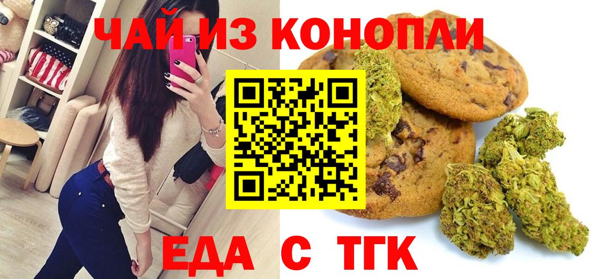 Canna-Cookies конопля  Вход с VPN  Усолье-Сибирское 