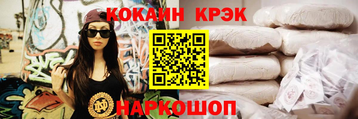 КОКАИН Перу Усолье-Сибирское