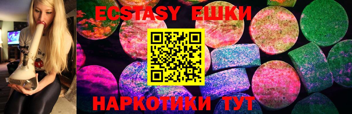 Усолье-Сибирское  Ecstasy VHQ  Вход с VPN  ЭКСТАЗИ Punisher 