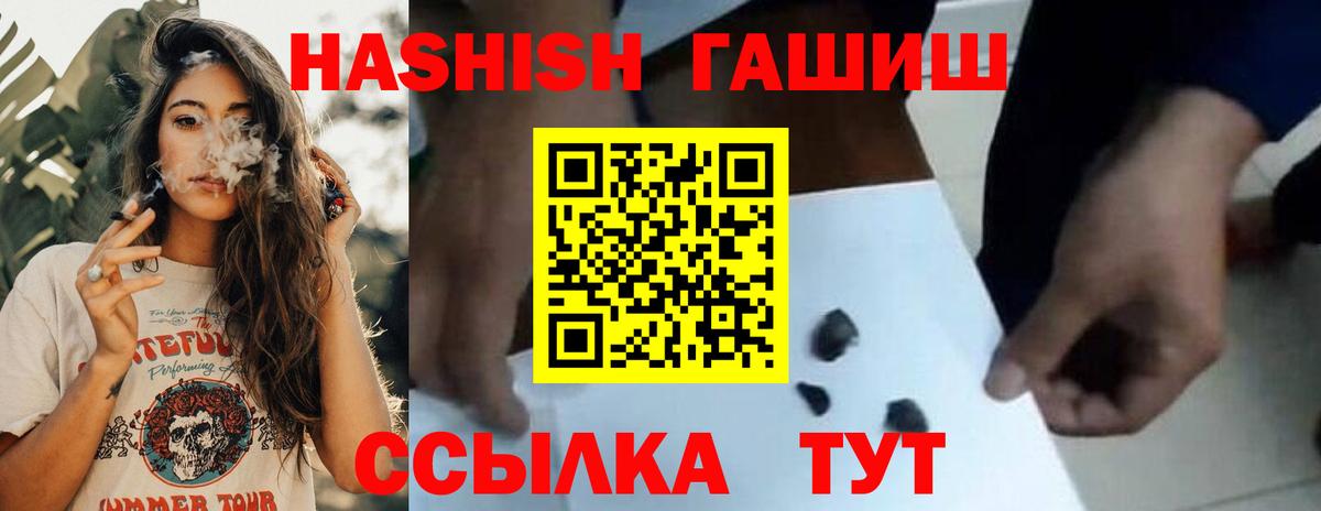 ГАШИШ убойный  Вход с VPN  ГАШИШ  ГАШИШ AMNESIA HAZE  Усолье-Сибирское 