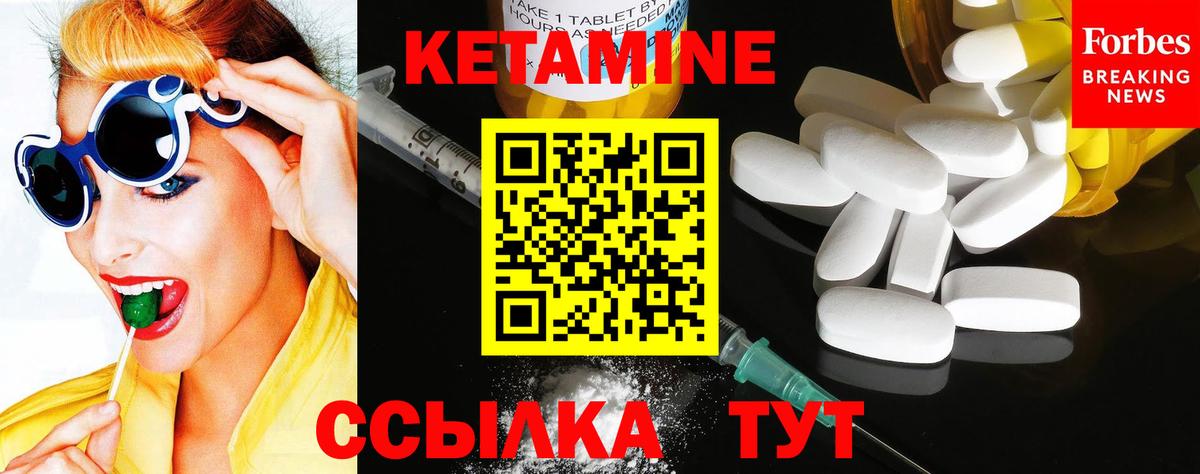 КЕТАМИН ketamine Усолье-Сибирское