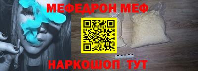мефедрон VHQ Нальчик