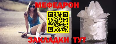 мефедрон VHQ Нальчик