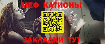 мефедрон VHQ Нальчик