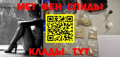 мефедрон Наро-Фоминск