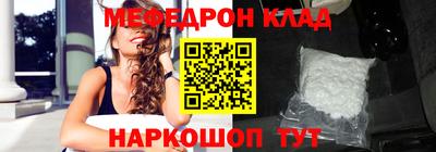 мефедрон Наро-Фоминск