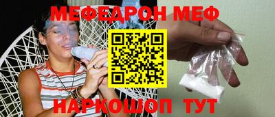 мефедрон Наро-Фоминск
