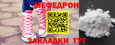 мефедрон VHQ Нальчик