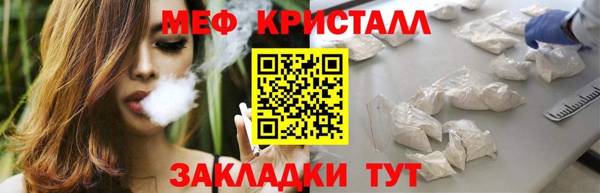 Меф мяу мяу мука Усолье-Сибирское