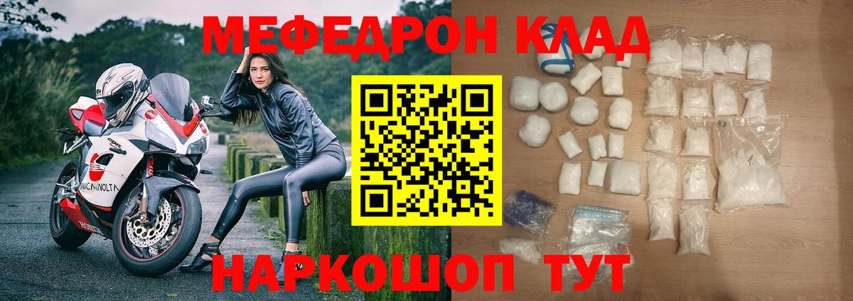 Усолье-Сибирское  Мефедрон mephedrone  Мефедрон  Вход с VPN  Мефедрон 