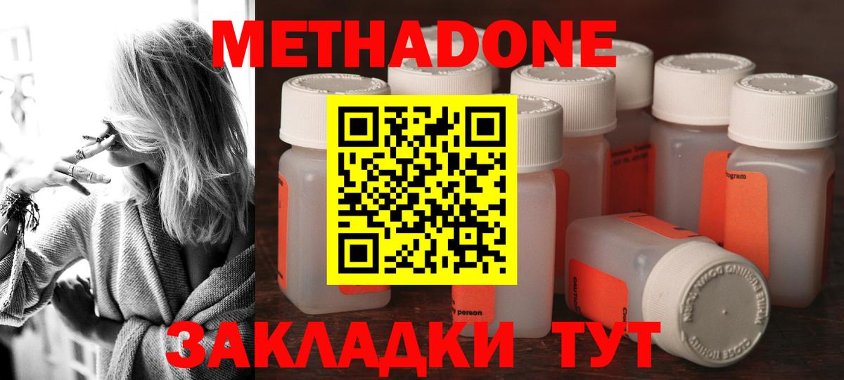 МЕТАДОН кристалл Усолье-Сибирское