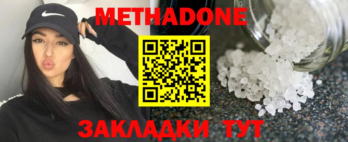 Метадон белоснежный  блэк спрут   Метадон methadone  Усолье-Сибирское  Вход с VPN 