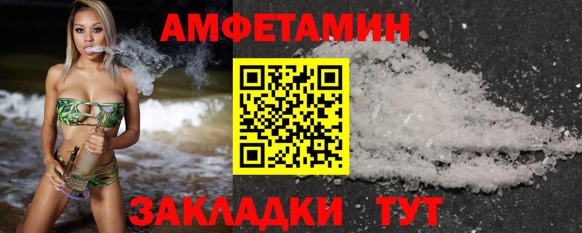 МЕТАМФЕТАМИН кристалл Усолье-Сибирское