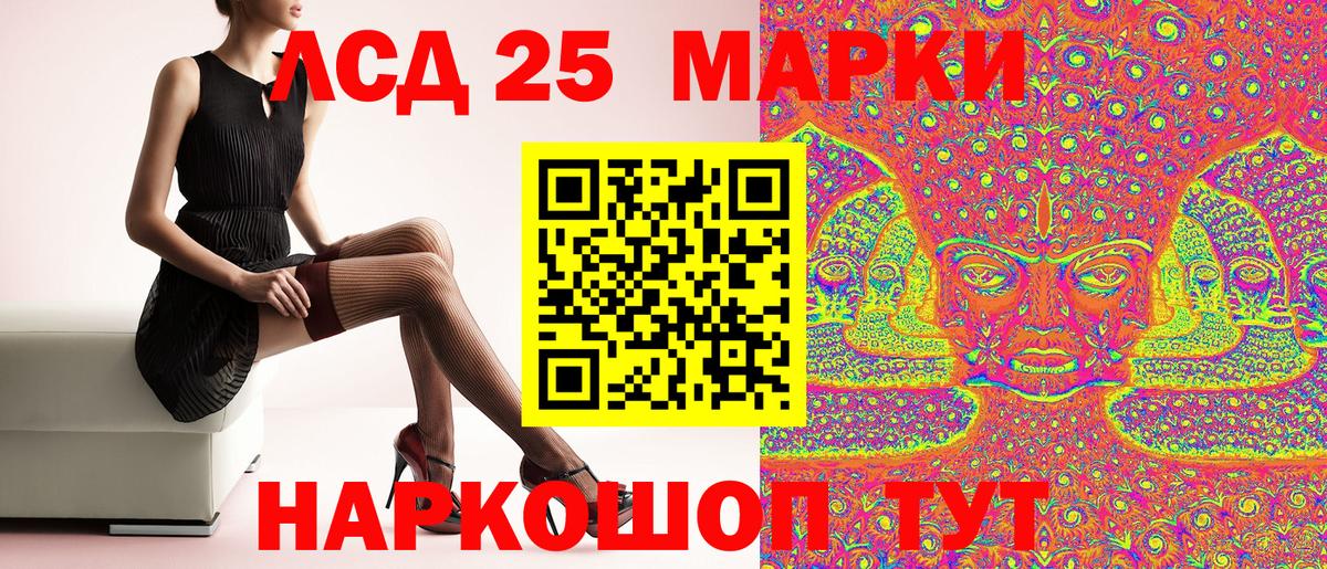 Марки 25I-NBOMe 1,8мг  Марки 25I-NBOMe  Усолье-Сибирское  Вход с VPN 