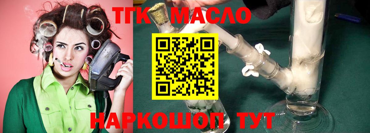 Дистиллят ТГК вейп с тгк  Вход с VPN  Усолье-Сибирское  ТГК жижа 