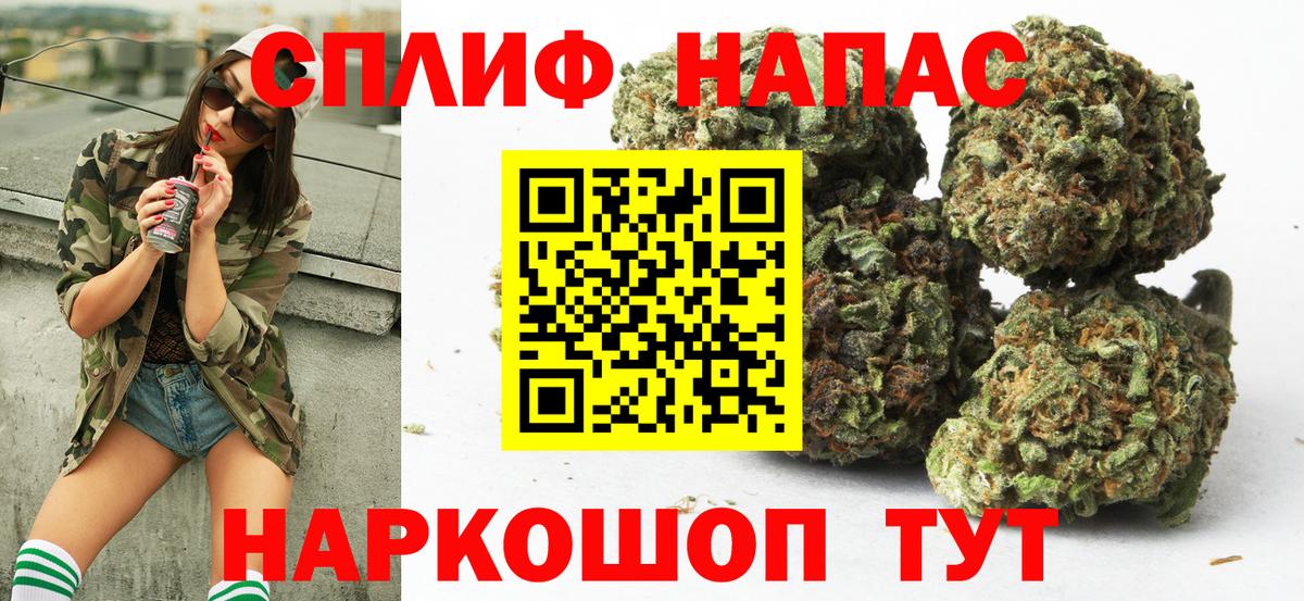 Бошки Шишки гибрид Усолье-Сибирское